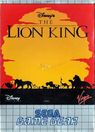 lion king, the rom