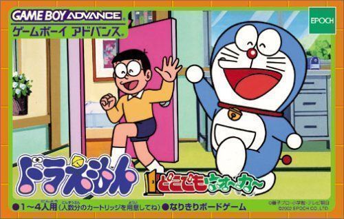 Doraemon Board Game Rapid Fire Rom Gameboy Advance Gba Emulator Games