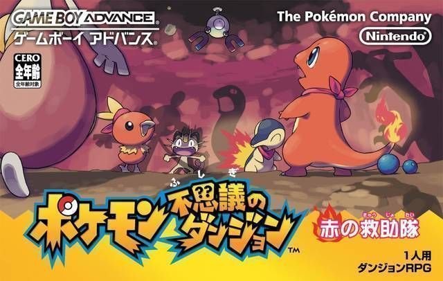 Pokemon Fushigi Na Dungeon Aka No Kyuujoutai Rom Gameboy Advance Gba Emulator Games