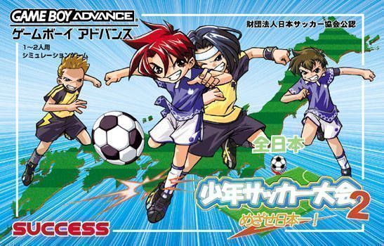 Zen-Nippon Shounen Soccer Taikai 2 - Mezase Nippon-ichi! (Patience)