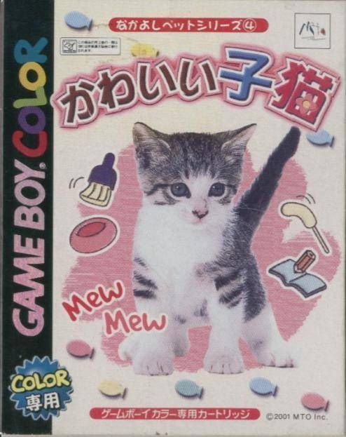 Nakayoshi Pet Series 4 - Kawaii Koneko