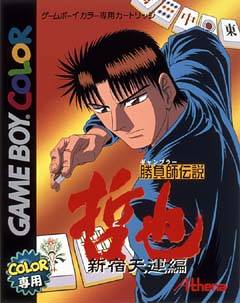 Shoubushi Densetsu Tetsuya Shinjuku Tenun Hen Rom Gameboy