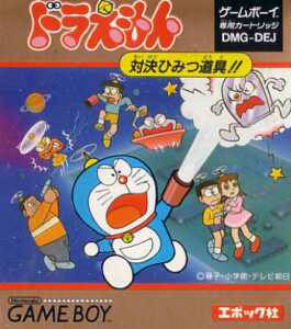 Doraemon Rom Gameboy Gb Emulator Games