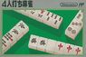 4 nin uchi mahjong [h1] rom