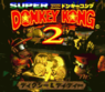 super donkey kong 2 [a1] rom