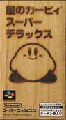 hoshi no kirby super deluxe rom
