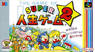 super jinsei game 2 rom
